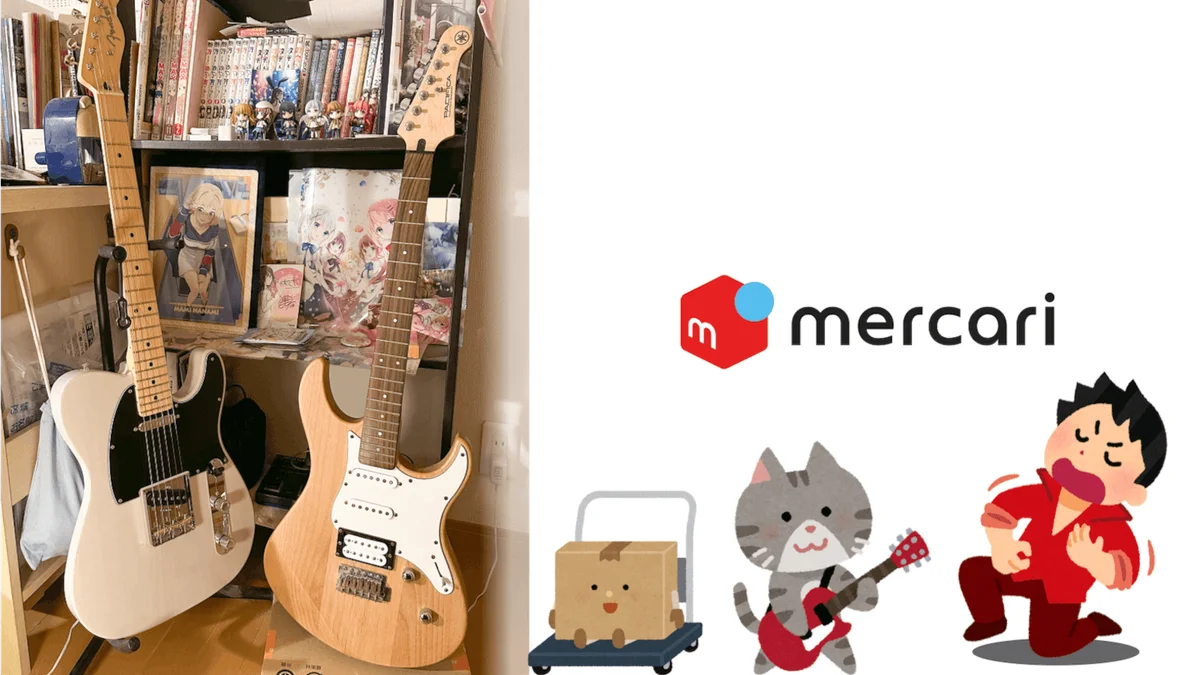 メルカリでエレキギターが売れたのでハードケース無しで発送してみた