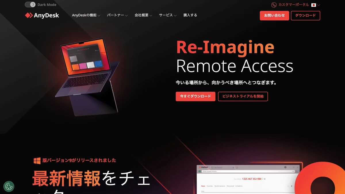 AnyDeskを個人利用しているのに「You need a license」と表示されるようになってしまった場合の対処法