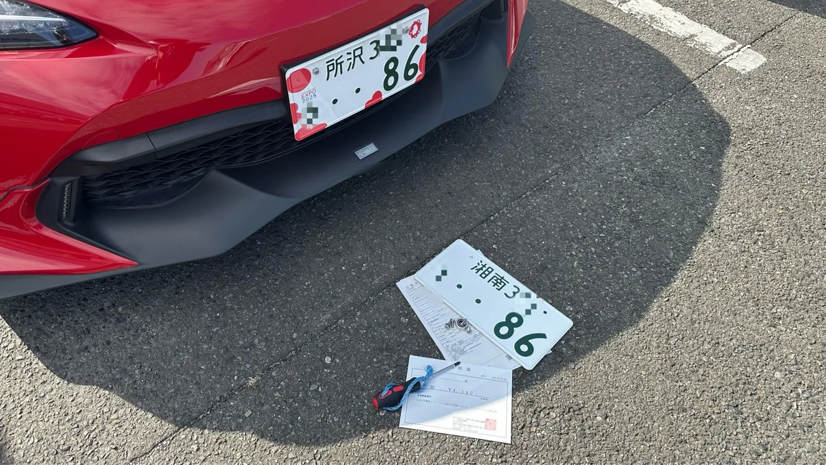 車検証閲覧アプリから車の住所変更&ナンバー交換やってみた